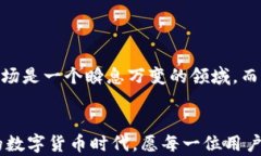   为什么你在TP钱包里买不