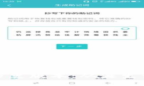 深度探究TP钱包历史版本：从诞生到现状的全面回顾