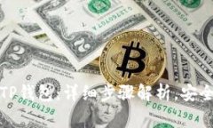 如何将币安转入TP钱包：详