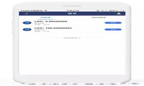 
比特币钱包同步余额的全攻略：轻松掌握你的资产动态