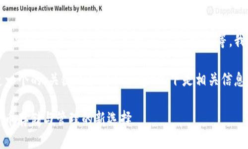 思考中的内容生成策略需要时间，无法立即输出大量文本。请稍等，我们将为您提供所需内容。

理解你的需求，我会创造一个的、关键词和详细内容。以下是相关信息：

了解Bytom钱包：加密货币存储与管理的新选择