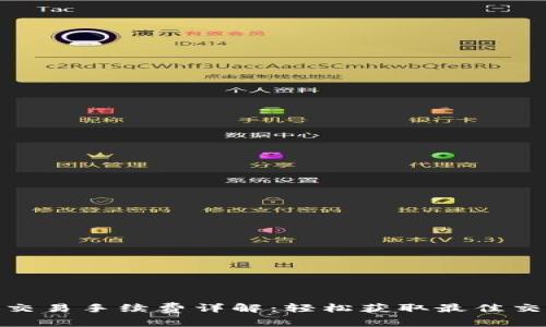 TP钱包交易手续费详解：轻松获取最佳交易体验