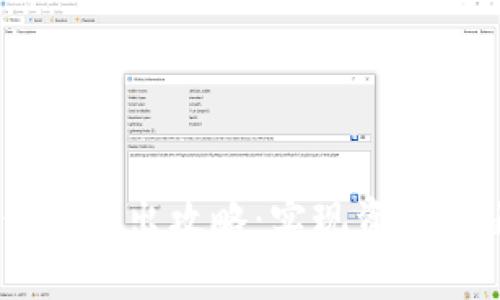 :比特币钱包转出攻略：实现资产自由的关键