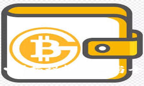 比特币轻钱包换钱包能用吗？揭秘轻钱包与全面钱包的区别与使用攻略