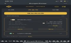 如何通过TP钱包购买DogeZ