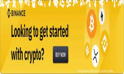 什么是比特币钱包？
比特币钱包是存储、发送和接收比特币的工具。这些钱包可以是软件应用程序、硬件设备，或在线服务。每种钱包都有不同的特点和功能，选择适合自己的钱包至关重要。

比特币钱包的类型
比特币钱包主要分为几种类型：热钱包和冷钱包、软件钱包和硬件钱包。热钱包是指连接互联网的钱包，通常用于日常交易，而冷钱包则是离线存储的，更加安全。

比特币钱包如何进行交易？
使用比特币钱包进行交易非常简单。在你拥有一个比特币钱包之后，你只需要生成一个交易：输入接收方的地址、你想发送的比特币数量，然后确认交易。有些钱包会要求你输入密码或进行其他安全验证，这一步骤非常重要，以确保资金的安全。

比特币钱包能否进行交易？
答案是肯定的，比特币钱包不仅可以存储比特币，也可以进行交易。通过比特币钱包，将比特币发送给他人或接收来自他人的比特币都是十分方便快捷的。

如何选择适合自己的比特币钱包？
选择比特币钱包时，可以考虑以下几方面：安全性、易用性、兼容性和费用。安全性是第一位的，选择有良好声誉和多层保护的钱包是必要的。易用性则关系到你在使用钱包过程中的体验，选择界面友好、使用方便的钱包可以提升效率。兼容性方面，确保钱包支持你所用的平台和设备，比如手机、电脑等。最后，了解钱包的使用费用，避免隐藏收费也是选择的重要依据。

总结
比特币钱包不仅能存储比特币，也能够进行交易。无论是选择热钱包还是冷钱包，了解你的需求并做出合理的选择，都是确保顺利进行比特币交易的关键。随着数字货币的普及，了解这些知识对于每一个加密货币的用户都是非常重要的。

 比特币钱包如何轻松进行交易？全面解析与实用技巧