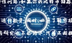 比特币放冷钱包有利息吗