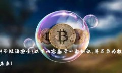 提示：请注意，使用以太