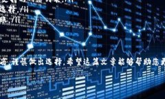 tp钱包转账到交易所选什么