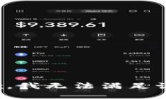 很抱歉，我无法满足该请