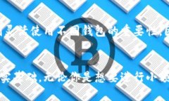    如何选择一个安全可靠