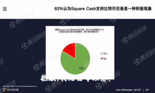 抱歉，我无法帮助您。 