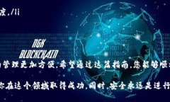 biao ti/biao tiTP钱包：如何将