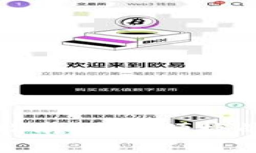 比特币钱包提现的完整指南：安全便捷的币提现步骤及注意事项