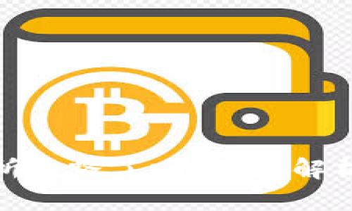 TP钱包交易所跑路了吗？深度解析与当前趋势