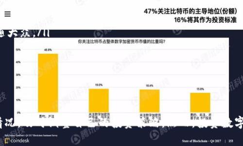 biao titp钱包实时涨跌查询攻略：快速掌握数字货币动态/biao ti

TP钱包, 实时涨跌, 数字货币, 投资, 交易/guanjianci

引言
在数字货币日益普及的今天，越来越多的人开始关注投资机会，尤其是通过各种钱包应用来管理自己的数字资产。TP钱包作为一款备受欢迎的钱包应用，它不仅支持各类数字货币的存储和交易，还为用户提供了实时行情查询的功能。这对于那些希望在波动的市场中把握短期投资机会的用户来说，显得尤为重要。

TP钱包的基本功能概述
TP钱包的核心功能主要包括资产的存储、转账、交易及行情查询。用户在TP钱包中可以方便地管理自己持有的各种数字货币，并且通过简单直观的界面，快速进行交易和资产管理。此外，TP钱包还提供了实时的市场行情，帮助用户及时了解所持有的数字资产的涨跌情况，进而作出更为明智的投资决策。

如何在TP钱包中查看实时涨跌情况
想要查看实时涨跌情况，用户首先需要下载并安装TP钱包，并创建自己的账户。在成功登录后，用户可以通过以下几步来查看所持数字货币的实时行情：
ol
    listrong打开TP钱包应用/strong：确保你的TP钱包是最新版本，以便享受最新的功能和市场行情。/li
    listrong选择“行情”选项/strong：在主页面上，寻找“行情”或“市场”选项，点击进入。/li
    listrong浏览列表/strong：在行情页，用户可以看到当前市场中各类数字货币的价格及其涨跌幅度。通常，这些信息会以表格的形式呈现，包含币种名称、当前价格、24小时涨幅等信息。/li
    listrong查看详细信息/strong：点击任意币种，可以查看更为详细的历史价格走势图、成交量等数据，帮助用户做出更全面的判断。/li
/ol

理解涨跌的影响因素
要想在数字货币市场中获得优势，仅仅依赖TP钱包提供的实时数据是不够的，理解影响价格涨跌的因素同样至关重要。以下是影响数字货币涨跌的一些主要因素：
ul
    listrong市场供需关系/strong：市场对某种数字货币的需求与供给是影响其价格最直接的因素。当需求增加而供给下降时，价格往往会上涨；反之亦然。/li
    listrong政策法规/strong：各国对数字货币的监管政策、税收政策等会直接影响市场情绪和投资者行为，从而导致价格波动。/li
    listrong技术进展/strong：区块链技术的进步、相关项目的升级和迭代都会影响投资者的信心，进而影响价格。/li
    listrong市场情绪/strong：投资者对市场未来走势的预期和心理反应，往往会导致短期内的价格强烈波动。/li
/ul

如何利用TP钱包增强投资策略
借助TP钱包提供的实时涨跌查询，用户可以设计出更加灵活的投资策略。以下是一些能够帮助用户在TP钱包中更好地进行投资的策略：
ul
    listrong设定价格预警/strong：TP钱包允许用户设置价格预警通知，当某种数字货币达到了用户的目标价格时，系统会主动推送通知。这样，用户能够及时把握买入或卖出的时机。/li
    listrong分析市场趋势/strong：在查看实时数据时，注意市场趋势的变化，寻找历史数据与当前价格的关联点。这种分析可以帮助用户洞悉市场动向，做出更为合理的投资决定。/li
    listrong分散投资/strong：不要把所有的资金都投入到一种数字货币中，尽量选择多个币种进行投资，以降低风险。可以在TP钱包中查看不同币种的表现，选择适合自己的投资组合。/li
/ul

风险提示与注意事项
虽然TP钱包为用户提供了丰富的市场信息，但投资数字货币依然存在风险。投资者在使用TP钱包进行交易时，需注意以下几点：
ul
    listrong不要盲目跟风/strong：市场总会有各种声音，有的人可能会因“消息面”或其它个人因素来影响投资决策。保持冷静，理性判断，不要盲目跟随大众。/li
    listrong保持学习意识/strong：数字货币市场变化迅速，投资者要不断学习新的知识，了解市场动态、技术发展等，以适应不断变化的市场环境。/li
    listrong合理设定投资预算/strong：投资应量入为出，切忌过度投资，以避免因市场波动导致的不必要损失。/li
/ul

结语
TP钱包作为一款功能强大的数字资产管理工具，对于想要参与数字货币投资的用户无疑是一个得心应手的助手。通过它，用户可以方便地查看实时涨跌情况，及时调整自己的投资策略。然而，投资数字货币风险与收益并存，保持理性、持续学习、谨慎操作是投资成功的关键。希望通过本篇文章，能够帮助大家更好地利用TP钱包，探索数字货币的投资之旅。