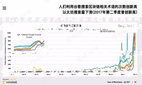    狗狗币：可否安全存放在钱包中？  /   
 guanjianci  狗狗币, 加密货币, 钱包安全, 数字资产, 投资风险  /guanjianci 

 引言：狗狗币的崛起 
 在加密货币的世界里，狗狗币自2013年推出以来，历经风雨，逐渐从一个玩笑变成了一个备受欢迎的数字资产。随着社交媒体的传播和一些知名人士的支持，狗狗币的市值近年来呈现出飞跃式的增长。那么，在这个快速发展的市场中，狗狗币真的可以安全地放在钱包里吗？答案是肯定的，但涉及到许多因素。

 数字货币钱包的种类 
 首先，我们需要了解数字货币钱包的种类。典型的数字货币钱包可以分为热钱包和冷钱包。
 热钱包通常是在线钱包，方便用户随时使用。但是，热钱包的安全性相对较低，容易受到黑客攻击。因此，尽管热钱包便于交易，投资者在使用时应该格外小心。
 而冷钱包则是离线存储的设备，安全性大大提高。它通常是硬件设备或纸质记录，适合长期保存大量数字资产。对于想要长期持有狗狗币的投资者来说，冷钱包无疑是更加安全的选择。

 将狗狗币存放在钱包中的好处 
 存放狗狗币在钱包里有许多好处。首先，您控制自己的资产。在加密货币的世界中，“不私钥，不币”。这意味着如果您通过交易所存储狗狗币，一旦交易所遭到黑客攻击，您可能会面临资产被盗的风险。而使用个人钱包存储，您拥有私钥，拥有绝对的控制权。
 其次，安全性更高。正如之前提到的，冷钱包可以抵御大多数网络攻击。当您打算频繁交易时，可以将少量狗狗币存入热钱包，而将大部分存入冷钱包，既方便又安全。

 钱包选用的注意事项 
 在选择狗狗币钱包时，有几个因素需要考虑。首先是钱包的信誉。建议使用那些经过社区广泛认可的钱包，查看其他用户的评价和反馈，以减少风险。
 其次是钱包的兼容性。并非所有钱包都支持狗狗币，因此在选择时，一定要确保您的钱包能够存储狗狗币。此外，某些钱包提供额外的功能，如便捷的转账、交易所链接等，也可以在选择时考虑。

 如何安全存放狗狗币？ 
 在决定将狗狗币存放在钱包后，遵循一些安全措施是非常重要的。首先，定期备份您的钱包。这将帮助您在遇到任何问题时恢复资产。如果您使用的是硬件钱包，请确保将其存放在安全的位置，避免受到物理损害。
 此外，保持软件更新非常关键。无论是热钱包还是冷钱包，及时更新其软件可以帮助修复可能存在的安全漏洞。
 最后，启用双因素认证（2FA）可以提高安全性。虽然这对冷钱包的影响较小，但在使用热钱包时，此措施可以增加额外的保护层。

 投资风险与市场波动 
 存放狗狗币在钱包中还有一个需要考虑的方面，就是市场风险。加密货币市场波动剧烈，价格起伏不定。投资者在购买狗狗币时，必须清楚自己愿意承受多大的风险以及投资狗狗币的目的是什么。
 对于一些人来说，狗狗币可能仅仅是短期投资的工具，他们希望在价格上涨时迅速获利。而对于另一些人，他们可能将狗狗币视为长期持有的资产，希望在未来实现更大的价值。在这两种情况下，无论是通过热钱包还是冷钱包，理解自己投资的性质和潜在的风险都是必不可少的。

 结论：一个安全的选择 
 综合来说，狗狗币确实可以安全地放在钱包中。通过选择适合的热钱包或冷钱包，并采取必要的安全措施，用户能够有效地保护自己的数字资产。但是，伴随着市场的风险，投资者需要对自己的投资行为负责，明智地管理自己的资产。无论您选择哪种存储方式，了解市场，保持警惕才能更好地在这个瞬息万变的领域中立足。

 总之，狗狗币的未来充满了不确定性。在这项新兴的投资中，知识与安全是不可或缺的要素。希望您能通过本文，找到适合自己存放狗狗币的安全方法，并在投资中做出明智的决策。无论未来如何，愿狗狗币能为每位投资者带来财富和乐趣！