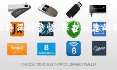 比特币钱包私钥在哪里？