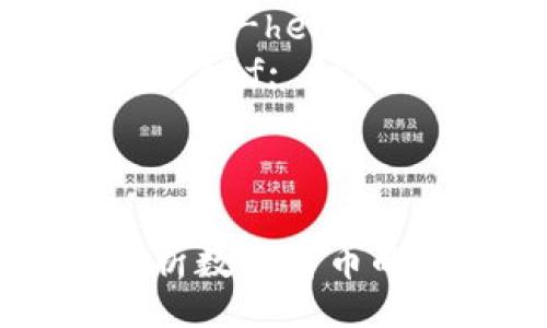 style
  h3 { font-size: 20px; color: #333; margin-top: 20px; }
  p { font-size: 16px; line-height: 1.6; color: #555; }
  .highlight { color: #d9534f; font-weight: bold; }
/style

思考一个的:  
USDT能在钱包里冻结吗？解析数字货币的安全性与流动性