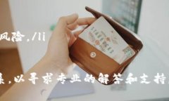   TP钱包抵押的EOS如何赎回