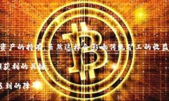   挖矿收益如何直接转入以