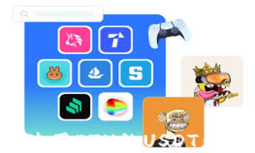 
如何选择和使用ETH的USDT钱包？全面指南