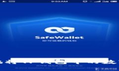 如何高效安全地将TP钱包中