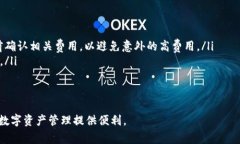 riaoti如何批量创建TP钱包：