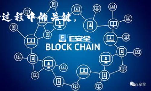    狗狗币存储指南：推荐的数字钱包和安全性分析  / 

 guanjianci  狗狗币, 数字钱包, 钱包推荐, 存储方式, 安全性  /guanjianci 

狗狗币作为一种备受欢迎的加密货币，近年来获得了广泛的关注和使用。对于那些想要投资或使用狗狗币的人来说，选择一个安全、可靠的钱包非常重要。在这篇文章中，我们将探讨多种可存储狗狗币的钱包选项，包括热钱包与冷钱包的优缺点，以及选择钱包时需要考虑的安全性因素。同时，我们还会回答一些与狗狗币存储相关的常见问题，帮助你更好地管理和保护你的数字资产。

一、狗狗币钱包的基本概念
数字钱包是一种软件程序或设备，用于存储加密货币的公钥和私钥。公钥可以让其他人向你发送加密货币，而私钥则是用来访问和管理你钱包内的资产。根据连接互联网的情况，数字钱包可分为热钱包（在线钱包）和冷钱包（离线钱包）。

二、热钱包 vs 冷钱包
h41. 热钱包/h4
热钱包是指那些连接到互联网的钱包。这些钱包通常使用方便，适合频繁交易。狗狗币的许多流行交易所都提供热钱包服务，如Binance、Coinbase等。而且，还有一些专门的热钱包应用程序，可以在手机或电脑上下载，例如Exodus或Electrum Doge。

h42. 冷钱包/h4
冷钱包则是指未连接到互联网的存储设备，数据的安全性更高。常见的冷钱包形式包括硬件钱包（如Ledger和Trezor）和纸钱包。虽然冷钱包不方便频繁交易，但它们是存储大量加密货币时更安全的选择，尤其适合于长期投资。

三、推荐存储狗狗币的钱包
h41. 热钱包推荐/h4
- **Exodus**: Exodus是一款非常受欢迎的多币种钱包，界面友好，支持狗狗币的存储和交易。它提供内置的交换功能，让用户可以轻松地在不同的加密货币间切换。同时，Exodus的用户隐私保护进行得相当不错。

- **Binance**: 作为全球最大的加密货币交易所之一，Binance也提供热钱包服务。用户可以在交易所内安全地存储狗狗币，并随时进行交易。不过由于其为在线钱包，用户需格外注意账户的安全，开启双重认证是个不错的选择。

h42. 冷钱包推荐/h4
- **Ledger Nano S/X**: Ledger是广受推崇的硬件钱包品牌，其Nano S和Nano X型号支持多种加密货币，包括狗狗币。硬件钱包通过USB连接电脑，可以有效避免黑客的攻击，确保用户的私钥不被泄露。

- **Trezor**: Trezor是另一个非常知名的硬件钱包，支持狗狗币的存储。其界面直观易用，提供长期存储的最佳选择。安全性方面，Trezor采用先进的安全措施，用户可以放心存储其资产。

四、使用狗狗币钱包时的安全性考虑
选择钱包时，安全性是首要考虑的因素。无论是热钱包还是冷钱包，用户都需保持警觉并采取必要的安全措施。以下是几点建议：

ul
  li启用双重认证：许多钱包提供额外的安全层，例如双重认证。始终开启此项功能以增加安全性。/li
  li定期备份：及时备份你的私钥和钱包数据，确保在设备丢失或损坏时能够恢复。/li
  li更新软件：确保钱包应用保持最新，以获取最新的安全补丁，避免因漏洞而遭受攻击。/li
  li避免公共网络：在公共网络中进行交易时，务必小心。尽量使用安全的私人网络进行交易，降低被攻击风险。/li
  li使用强密码：为你的钱包设置强密码，避免使用容易被猜到的简单密码。/li
/ul

五、常见问题解答

h4问题1：热钱包和冷钱包的优缺点有哪些？/h4
热钱包和冷钱包各有其优缺点，适合不同类型的用户和需求。热钱包的显著优点是使用方便，非常适合频繁交易的用户。用户在需要进行快速交易时，可以随时从热钱包中快速提取资金。

然而，热钱包由于始终连接互联网，安全性相对较低，容易受到黑客攻击和网络诈骗。因此，如果你计划长期持有狗狗币并避免频繁交易，热钱包可能并不是最佳选择。

相反，冷钱包的安全性更高，因为它们通常是离线存储。这种方式可以有效避免网络攻击。因此，持有大量狗狗币的投资者更倾向于使用冷钱包。缺点是冷钱包在交易时需要转移到热钱包，并且可能需要一些设置和使用的学习曲线。

h4问题2：如何选择适合自己的狗狗币钱包？/h4
选择钱包时，用户首先需要明确自己的需求。如果你是短期投资者，可能更倾向于热钱包，因为它提供的便捷性适合快速交易；如果你是长期投资者，则更建议选择冷钱包，确保资产的安全。

此外，用户还应考虑钱包的界面友好性和功能是否符合自己的使用习惯。例如，对于一些非技术性用户，选择界面直观的钱包更为重要。同时，查看用户评价和反馈，了解该钱包的安全记录和相关问题，也能够为你的选择提供参考。

还有最后一点，确保选定的钱包支持狗狗币的存储，不同钱包对加密货币的支持可能有差异，因此在选择之前先调查清楚。

h4问题3：狗狗币的安全性有多高？/h4
狗狗币本身的安全性与其他主流加密货币相当，其采用Scrypt算法进行挖矿，网络安全性较高。由于狗狗币的社区活跃且众多开发者在维护其系统，网络遭受攻击的难度更高。

但需要注意的是，用户的安全性不能仅靠狗狗币网络本身来保证。用户在使用钱包时的安全措施也至关重要，例如启用双重认证、定期备份钱包、使用强密码等，都能有效增强狗狗币的安全性。

h4问题4：我可以将狗狗币存储在交易所的钱包中吗？/h4
虽然将狗狗币存储在交易所的钱包中是快捷方便的选择，但是一般来说，我们不建议用户长时间将资产存储在交易所。因为交易所的热钱包受到网络攻击的风险较高，而且一旦交易所遭到黑客攻击，用户的资产可能会面临被盗的风险。

如果短期内需要频繁交易，存储在交易所的钱包是可行的选择，但长时间持有资产，最明智的做法是在自己的冷钱包中存储狗狗币。这样可以最大限度地提高资产的安全性。

h4问题5：存储狗狗币时如何进行备份？/h4
备份钱包是保护用户资产的重要措施。对于热钱包，一般可以通过软件自带的备份功能进行备份，通常会生成一组“助记词”或者“恢复码”，用户需要妥善保存，避免遗失。

对于冷钱包，备份的方式则取决于具体的设备。例如硬件钱包通常会提供备份助记词，用户应将这些信息保存到安全的地方。确保备份文件不容易被别人获取且不会损坏是备份过程中的关键。

无论使用什么样的钱包，强烈建议用户始终进行定期备份，以便于在设备损坏或丢失的情况下能够恢复钱包，保护好个人的财务安全。

综上所述，存储狗狗币的方法多种多样，用户需根据自身需求结合钱包的安全性进行选择。无论选择哪种方式，保持警惕、采取合适的安全措施都是确保资产安全的根本。