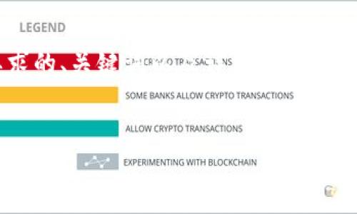 为了更好地帮助您，我将提供一个符合您要求的、关键词以及详细介绍。我将构建一个完整的内容框架，包括问题解答。


如何选择和使用存储XRP币的钱包？完全指南