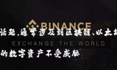 根据您的请求，这个内容