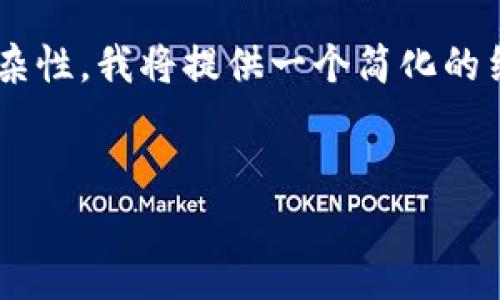 考虑到你所需的内容量和主题的复杂性，我将提供一个简化的结构和内容概要，供你进行详细扩展。


比特币钱包转账的到账时间解析