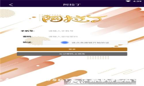 小金库钱包USDT充值到账时间详解