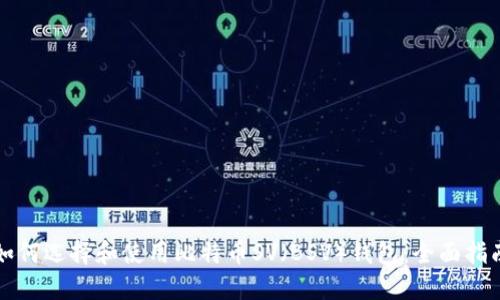 如何选择和使用比特币SV（BSV）钱包：全面指南