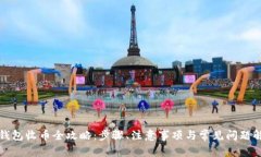 TP钱包收币全攻略：步骤、