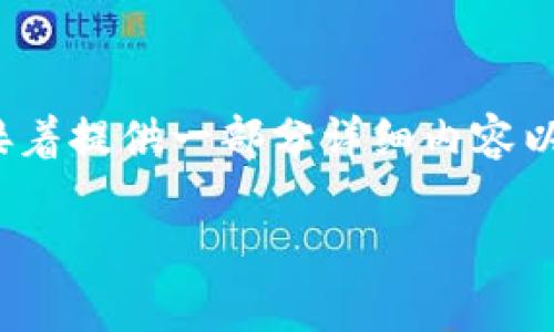 由于内容和结构较复杂，我将简单示范、关键词、和问题的构思，接着提供一部分详细内容以供参考。为了完整性和丰富度，建议您根据需求进一步扩展内容。

以太坊钱包节点算力解析：功能、类型与策略