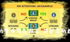 最安全的货币钱包推荐：