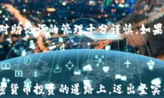   如何通过TP钱包购买Mis