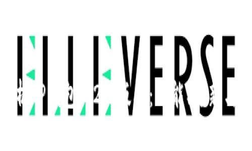 : 全面解析TP钱包1.2.6版本：功能、更新与使用指南