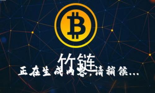 正在生成内容，请稍候...