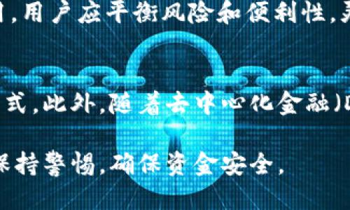 baioti推荐：最值得信赖的比特币轻量级钱包/baioti  
比特币, 轻量级钱包, 数字货币, 钱包推荐, 安全性/guanjianci  

随着比特币及其他数字货币的普及，越来越多的人开始关注如何安全地存储和管理自己的资产。在众多钱包类型中，轻量级钱包因其简便易用、资源占用少而受到广泛欢迎。本文将详细介绍几个好用的比特币轻量级钱包，并讨论如何选择合适的钱包、使用过程中需要注意的安全性问题、以及如何备份和恢复钱包等问题。

轻量级钱包的基本概念  
轻量级钱包通常被定义为一种不需要下载整个区块链数据的数字货币钱包，而是通过连接到远程服务器来访问区块链信息。这使得轻量级钱包在存储和操作上都更加灵活，也更适合移动设备的使用。在移动设备上，由于内存和存储的限制，轻量级钱包能够为用户提供更流畅的使用体验，并且实现快速的交易确认。

轻量级钱包的优点主要体现在以下几点：  
1. **快速下载和安装**：用户无需下载整个区块链，只需下载钱包应用程序并创建一个账户，即可开始交易。  
2. **低资源占用**：轻量级钱包通常占用的存储空间较小，适合大多数移动设备。  
3. **便捷的交易体验**：轻量级钱包支持高频率的小额交易，适合日常使用。  
4. **多平台支持**：许多轻量级钱包提供网页、iOS和Android等多种平台的支持，用户使用方便。

推荐的比特币轻量级钱包  
虽然市场上有很多轻量级钱包，以下是一些备受推荐的选项，它们在安全性、易用性和功能性上都有较好的表现：

h41. Electrum/h4  
Electrum是一款历史悠久且极受欢迎的比特币轻量级钱包。它的优点在于速度快、界面简洁，以及良好的安全性。Electrum独立于区块链运行，只需少量数据即可完成实时交易。这款钱包支持多种平台，包括桌面和移动设备。此外，用户还可以设置多重签名，增强资金安全性。

h42. Mycelium/h4  
Mycelium是专为移动设备设计的一款比特币轻量级钱包。它支持多种语言，界面友好易操作，适合初学者。Mycelium还具备一些高级功能，如集成交易所、支持硬件钱包等。用户还可以通过Tor网络来提高隐私保护。

h43. Exodus/h4  
Exodus是一款多币种支持的钱包，除了比特币外，也支持以太坊、莱特币等多种数字资产。它的界面设计现代，用户体验友好。Exodus还提供了内置的交易功能，用户可以在应用内轻松交换各种数字货币。虽然Exodus为轻量级钱包，但仍具备良好的安全措施，如私钥本地存储和助记词备份。

h44. BRD/h4  
BRD是一款注重用户隐私的轻量级钱包，所有数据都被加密并储存在设备上。它支持购买比特币和其他数字资产，并允许用户在不创建账户的情况下直接交易。BRD钱包还为用户提供了简单明了的界面，适合新手使用。

h45. Trust Wallet/h4  
Trust Wallet是币安推出的一款轻量级钱包，支持大量的数字资产和区块链。它不仅可以存储比特币，还包括ERC-20、BEP-2等多种代币。Trust Wallet的特点是兼容性强，并且支持去中心化交易所的集成，用户可以方便地在钱包内进行交易。Trust Wallet还提供了安全的种子短语备份，增强用户资产安全性。

如何选择合适的比特币轻量级钱包  
在选择比特币轻量级钱包时，用户需要考虑多个因素：

h41. 安全性/h4  
安全性是选择数字货币钱包时最重要的考虑因素之一。用户需要调查钱包提供商的历史和声誉，尤其是是否曾经历过安全漏洞。此外，选择支持两步验证、助记词备份及多重签名功能的钱包会更加安全。

h42. 用户体验/h4  
钱包的操作界面至关重要，尤其是对于首次使用的用户。用户应该选择界面友好、易于导航的轻量级钱包。对于新手用户来说，清晰的提示和简单的操作是确保顺利进行交易的关键。

h43. 资金支持/h4  
不同的钱包支持的数字资产种类可能不同。用户在选择钱包时，应先确认自己的投资组合，选择支持这些资产的钱包。有些钱包可能只支持比特币，另一些则可能支持多种代币。

h44. 客户支持/h4  
良好的客户支持是用户在遇到问题时的保障。选择提供全面支持的服务，并且拥有良好用户反馈的钱包，会使用户在使用过程中更加安心。

h45. 开源与透明度/h4  
许多开源钱包能够提供更高的透明度，用户可以对源代码进行审查，确保没有后门或恶意代码。因此，选择那些开源且有社区支持的轻量级钱包，可以降低安全风险。

使用比特币轻量级钱包时的安全注意事项  
在使用比特币轻量级钱包时，安全问题是用户必须特别关注的方面，以下是一些常见的安全注意事项：

h41. 不随便打开链接和下载附件/h4  
安全第一，不要随意点击陌生人发送的链接或下载来自不明来源的附件。这些链接可能是网络钓鱼攻击的手段，试图窃取你的私钥或钱包信息。

h42. 定期更新应用程序/h4  
确保你的轻量级钱包应用程序始终是最新的，定期更新不仅可以获得新功能，还可以及时修补出现的安全漏洞。

h43. 使用强密码/h4  
设置强密码能够有效防止未授权访问你的钱包。尽量使用字母、数字和符号的组合，并定期更换密码。如果可能，启用两步验证功能。

h44. 备份助记词/h4  
轻量级钱包通常会生成助记词用于备份和恢复钱包。确保将助记词安全地存储在离线环境中，避免被他人获得。不能将助记词保存为电子文件，这样容易被恶意软件窃取。

h45. 尽量使用硬件钱包/h4  
对于存储重大资产，考虑使用硬件钱包与轻量级钱包配合。将大部分资金存放于硬件钱包，将小额资金用于轻量级钱包进行日常交易，可以有效降低风险。

比特币轻量级钱包的备份和恢复方法  
无论选择哪种钱包，备份都是一个不可忽视的重要步骤。以下是比特币轻量级钱包的备份和恢复方法：

h41. 备份助记词/h4  
轻量级钱包通常会在创建后提示用户生成助记词，这些助记词是恢复钱包和资金的关键。务必将其写下来并保存在安全的地方，不要将其保存在电子设备中。

h42. 备份应用内数据/h4  
一些轻量级钱包还允许用户导出应用内的数据，确保将相关数据正确导出并保存，以防需要恢复时可用。

h43. 定期更新备份/h4  
每次进行大额转账或进行重要设置更改时，都应及时更新备份。这样可以确保恢复时能够查找到最新的资产信息。

h44. 恢复钱包步骤/h4  
如果需要恢复钱包，用户可以打开轻量级钱包应用，选择恢复选项，输入助记词或导入的备份数据，钱包通常会根据这些信息恢复到之前的状态。同时，确保使用与创建钱包时相同版本的应用，以避免因版本不一致问题造成的意外数据损失。

h45. 用户自行测试恢复过程/h4  
定期测试你的备份是否有效。可以模拟恢复过程，确保自己在真正需要恢复时不会陷入困境。这种及时测试能让用户感到安心，并为资金安全提供更加稳定的保障。

可能相关的问题解析

1. **为什么选择轻量级钱包而不是全节点钱包？**  
轻量级钱包的主要优势在于快速和便利，非常适合普通用户。与全节点钱包相比，轻量级钱包无需下载整个区块链，节省了大量存储空间和数据流量。此外，轻量级钱包通常提供更流畅的用户体验，初学者能更快上手。而全节点钱包则提供更高的隐私保护和更大的安全性，但需要更多的技术知识和资源。大多数普通用户只需选择轻量级钱包来完成日常交易和本地资金管理。

2. **轻量级钱包的安全性如何保障？**  
轻量级钱包的安全性往往取决于多个因素，包括开发公司的声誉、所使用的加密技术、用户的操作习惯等。用户应优先选择信誉良好、已经得到社区广泛认可的钱包。此外，用户应遵循基本的安全措施，如定期更新应用程序、设置强密码、启用两步验证等，最大程度地降低安全风险。

3. **如何避免轻量级钱包的常见错误？**  
避免常见错误的关键在于用户的警觉性。许多用户可能会在不清楚的情况下点击可疑链接、下载未知文件或在不安全的网络环境下进行交易。用户应了解并规避这些风险，始终使用强密码和保持软件更新，在知名的环境内进行交易。此外，定期备份助记词和应用内数据，以免发生不可逆的资金损失。

4. **轻量级钱包是否适合长期投资？**  
轻量级钱包更适合日常使用和小额交易。如果用户主要进行长期投资，建议将大部分资产转移到更高安全性的硬件钱包中进行冷存储，而只将少量用于相对频繁的交易使用。用户应平衡风险和便利性，灵活应用不同钱包进行资产管理。

5. **轻量级钱包的未来发展趋势是什么？**  
随着数字货币不断发展，轻量级钱包也在适应新的技术和用户需求。未来，我们可以期待更高的安全性和隐私保护、更多的数字资产支持、改进的用户体验和更方便的交易方式。此外，随着去中心化金融（DeFi）的发展，轻量级钱包也可能逐步集成更多金融功能，提供一站式资产管理服务。  

总之，选择并使用合适的比特币轻量级钱包，不仅能让用户更好地管理资产，还能提高资金的安全性。通过本文的介绍，希望能够帮助用户找到适合自己的钱包，并在使用中保持警惕，确保资金安全。