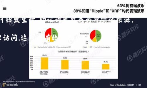 

钱包助记词能改吗？详解助记词的特性与安全性

关键词

助记词, 钱包, 加密货币, 安全性, 区块链

详细内容

在数字货币的世界中，助记词（Mnemonic Phrase）是一组由随机单词组成的字符串，通常用于生成和恢复加密货币钱包的私钥。它是一个用户友好的解决方案，使得与复杂的私钥相比，用户能够更容易地记住和管理其加密资产。然而，许多人在使用助记词时都会有一个问题：钱包助记词可以更改吗？下面将对此进行详细探讨。

### 助记词的基础知识

助记词通常是用一系列单词来表示私钥或种子，这使得用户更容易记住。常用的助记词标准是BIP39，它通过生成12至24个单词的随机组合，来确保每个助记词的唯一性和安全性。当用户使用这种助记词时，它不仅可以生成钱包的私钥，还可以在恢复钱包时使用。

助记词的整个设计目的是为了便捷性和安全性。由于助记词是根据规则生成的，因此即使是相对不熟悉数字货币的人，也可以通过这些单词重新访问他们的资产。

### 钱包助记词能否更改？

回答这个问题并不简单。理论上，助记词本身一旦生成是无法直接更改的。因为助记词与私钥是密切相关的，任何对助记词的修改都可能导致无法访问与之关联的钱包。这是因为助记词是通过特定算法生成并与种子相互关联，修改后可能无法恢复。

如果用户希望更换助记词，他们实际上需要生成一个新的钱包，并通过新的助记词来访问该钱包。这是保护资金的安全措施。因为如果某个助记词被破坏，则旧的助记词也会被视为不再安全。

### 为什么不能修改助记词？

助记词一旦设置，实际上是一个密钥的表现形式，意图保证用户可以安全地存取自己的资产。该机制确保了即使有人获得了助记词，也无法轻易地更改或反向工程生成的私钥。

例如，生成的助记词可能是“apple banana cherry date egg fruit grape”，而所有这些单词是根据随机生成算法选出的，其目标是最大化安全性和不可预测性。任何对这些单词的改动都会导致整个与之关联的私钥改变，从而无法再访问原有钱包中的资产。

更换助记词的核心问题在于私钥的生成原理，私钥是通过某种特定的算法直接从助记词中派生出来的。如果将助记词修改，那么其他相关内容（如私钥、地址）都会随之发生变化，这导致用户无法再次访问原钱包中的资金。

### 助记词的管理与安全性

由于助记词是保护用户资产的关键，当生成后，用户应当妥善管理和保留助记词。这就包括了记录方式、备份方法等一系列措施。遗失助记词则会导致资产的永久丢失，因此许多用户会选择将其纸质化，并存放在安全的地方。当然，若将助记词以电子方式存储，则需确保设备的安全性。

### 用户常见问题解答

#### 问题1: 助记词丢失了该怎么办？

助记词丢失了该怎么办？

如果你的助记词丢失了，恢复钱包的可能性会大大降低。这是因为没有助记词，你将无法生成相应的私钥，进而无法访问你的资产。因此，保护助记词非常重要。在丢失助记词后的处置方法主要包括以下几点：

1. **检查备份**：许多情况下，用户会在生成助记词时制作备份，因此首先应检查不同的地方，比如文件夹、出版品或邮寄材料。

2. **联系钱包提供商**：有些在线钱包或交易平台会提供额外的恢复选项，尤其是如果钱包与身份认证相连。查看是否有可能通过身份验证获取帮助。

3. **持币）**：如果无法找回助记词，用户面临的最坏情况是这些加密资产将会损失。然而，如果这些资产存放在硬件钱包中，则可能不会因丢失助记词而影响钱包中的资金。

总结来说，保管好助记词至关重要，确保备份并妥善管理。

#### 问题2: 如何安全地生成助记词？

如何安全地生成助记词？

在创建钱包之前，用户首先需要选择一个可靠的钱包软件或硬件，确保其对助记词的生成过程是安全和透明的。下面是一些生成助记词时应注意的事项：

1. **选择透明的工具**：使用开放源代码的钱包软件更为安全，因为其生成助记词的算法可以经过审查，确保无后门。

2. **使用可靠的网络环境**：生成助记词时，推荐使用离线环境来避免网络攻击，确保不会有恶意软件记录你的操作。

3. **避免重复使用助记词**：如需创建新的钱包，请不要使用与其他钱包相同的助记词，因为这可能降低安全性。每次创建新的钱包时，与之关联的助记词应是全新的，确保其随机性和唯一性。

总体而言，确保生成助记词的过程中做到安全透明，才能最大程度地保护你的数字资产。

#### 问题3: 助记词是否真的安全？

助记词是否真的安全？

助记词的安全性依赖于几个核心因素，包括生成的随机性、存储的方式及管理的谨慎程度。助记词本质上是一个字符串，理论上可以代表一种资产的访问权限，因而其安全问题需要认真对待。

1. **生成的随机性**：助记词的安全性来自其随机性。若助记词的生成算法不够强大，可能造成安全风险。因此，推荐选择知名度高且有良好声誉的钱包提供者。

2. **存储的方式**：助记词的存储方式直接影响其安全性。如果用户选择将助记词存储在云端或在线上，可能面临黑客攻击、数据丢失等风险。更安全的方式是，将助记词保存在自己的硬件设备上，或写下来存储在物理位置。

3. **管理方式**：助记词的管理必须谨慎，尤其是涉及到与朋友或家人分享的情况。在分享助记词时，需要确认对方的信任度，确保自身资产不会受到威胁。

鉴于以上因素，助记词是一种相对安全的工具，但确保妥善的管理和有效的生成机制是必不可少的。

#### 问题4: 如果助记词被他人获取，我该如何保护我的资产？

如果助记词被他人获取，我该如何保护我的资产？

如果你怀疑你的助记词已经泄露，采用快速且适当的措施来保护你的资产至关重要。以下是一些推荐的做法：

1. **立即转移资产**：在确认助记词泄露后，尽快使用另一个钱包创建新版助记词，并将资产转移至新钱包。这是防止风险的最佳策略。

2. **启用额外的安全措施**：确保新钱包启用多重身份认证、强密码等措施，为钱包安全增加防护层级。

3. **彻底清查**：在心智清醒且无压力的情况下，彻底检查和判断哪些信息可能被对方获得，以便设法降低进一步的风险。

4. **监控资产**：保持对新钱包的监控，查看是否有任何异常活动或未授权的转账，确保及时采取措施。

综上所述，面对助记词被获取的状态，处理过程须迅速而谨慎，采取清晰且有效的行动才能最大程度保护你的资产。

#### 问题5: 助记词是否可以共享？

助记词是否可以共享？

助记词的共享是一个高度敏感的议题。虽然在某些场景中，可能希望与他人共享助记词，但实际上这样做是非常不推荐的。

1. **绝对不安全**：助记词的安全性源于其私密性和唯一性。若将助记词分享给他人，意味着他人即拥有了你的钱包完全的访问权限，任何未经过思考的分享都可能导致你的资产被窃取。

2. **信任的难题**：即使是最亲密的人，也未必值得完全信任。即使他们没有恶意，助记词的共享也可以变得复杂，尤其是在经济利益或感情纠纷发生时，助记词可能成为冲突的根源。

3. **找寻替代方案**：如果需要共同管理资产或入股某个项目，推荐使用多签名钱包而非共享助记词。通过多签名钱包，所有参与者都需批准访问，这可以有效限制风险。

因此，绝对建议不要共享助记词，确保其私密性才能最大程度地保护自己及其资产。

### 结论

总的来说，钱包助记词的管理至关重要。我们不仅要了解助记词的生成与使用方式，还需清晰记录和保护助记词，因为一旦丢失或泄露，将会造成严重的后果。同时，借助良好的安全措施，可以为数字资产提供额外的保护。