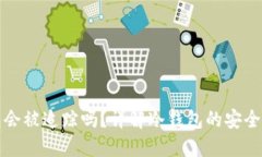 比特币冷钱包会被追踪吗