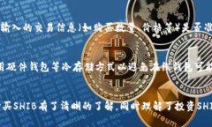 baioti火币钱包如何购买S