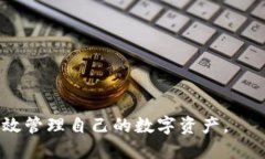    如何查看TP钱包中的账号