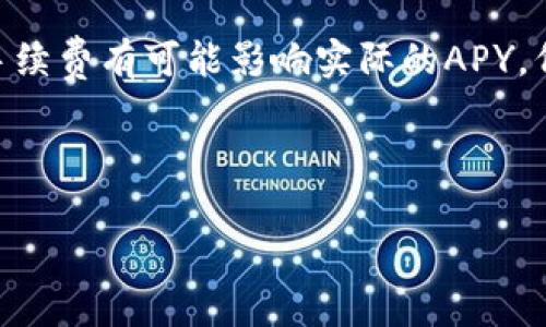 biao ti提币到TP钱包后不见了？快速解决方案与常见问题解析/biao ti
TP钱包, 提币, 钱包安全, 加密货币, 交易故障/guanjianci

随着数字货币的流行，越来越多的人开始使用加密钱包来存储和管理他们的资产。其中，TP钱包作为一款功能强大且用户友好的钱包，受到了许多用户的青睐。然而，用户在使用TP钱包进行提币时，有时会遇到币不见的情况。这一现象不仅让人困惑，也可能产生经济损失。本文将详细介绍提币到TP钱包后不见的原因、解决方案以及与之相关的常见问题。

为何提币到TP钱包后会出现不见的情况？
提币后币不见的情况可能是由多种原因造成的，主要包括以下几点：

strong1. 交易未确认：/strong在区块链网络中，所有的交易均需经过多个节点的确认才能成功完成。有时因网络拥堵或手续费不足，交易可能长期处于未确认状态，导致用户看似提币失败。

strong2. 地址错误：/strong提币时，若填入的钱包地址不正确，币将发送至错误的地址。虽然错误地址仍在区块链上，但用户将无法通过正常方式找到这些币。

strong3. 钱包同步问题：/strongTP钱包的同步状态若不及时更新，可能导致用户无法看到最新的余额和交易记录。这通常是一种暂时性的问题，经过一段时间后可能会自动解决。

strong4. 安全问题：/strong出于安全原因，某些时候钱包会因异地登录或出现异常交易被暂时冻结。这可能导致某些金额暂时显示为“不可用”。

strong5. 软件故障：/strong任何软件都有可能发生故障，TP钱包也不例外。这种情况虽然少见，但一旦发生，用户可能看不到自己的资产。

如何解决提币后不见币的问题？
如果遇到提币后不见币的情况，用户可以按照以下步骤进行排查和处理：

strong1. 检查交易状态：/strong可以通过区块链浏览器（如Etherscan、BscScan等）输入提币记录的交易哈希，查看交易的确认情况。如果交易状态标记为“成功”，但依然没有到账，那么问题可能出在其他方面。

strong2. 确认钱包地址：/strong确保提币时输入的钱包地址正确无误。若地址错误，用户可以通过相应的区块链接口检查资金是否确实已发送至目标地址。若资金发送至错误地址，尝试联系相关方恢复资金。

strong3. 等待同步：/strong有时钱包需要一定的时间来同步新交易。在这段期间，用户的余额可能不会及时更新，建议稍等一段时间后再次查看余额。

strong4. 重启应用：/strong关闭并重启TP钱包应用，这可以帮助解决由于软件故障或网络问题造成的显示异常。

strong5. 联系客服：/strong若上述步骤均未解决问题，请及时联系TP钱包的客服团队。他们可以提供更为详细和专业的指导，并帮助用户找回丢失的资金。

常见问题解析

1. 提币后多久到账？
提币到账时间虽然在不同的区块链网络上有所不同，但通常需要通过确认区块来实现。以比特币网络为例，用户一般需要等待6次确认，这一过程可能需要10至60分钟的时间。对于以太坊、波场等网络，到账时间可能在几秒至几分钟之间。

然而，在网络拥堵时，提币时间可能会延长。此外，考虑到手续费的设置，高手续费可加快交易确认速度，低手续费则可能导致交易长时间未得到确认。因此，中途请耐心等待，并通过区块链浏览器查看交易进度。

如果长时间未到账，用户可按照前述步骤去查找交易状态。

2. 如果提币到的地址是错误的，有什么办法可以找回？
如果用户在提币时输入了错误的钱包地址，找回资金的难度会大大增加。由于大多数区块链交易都是不可逆的，一旦资金发送到错误地址，区块链系统本身无法直接帮助用户找回。

解决方案如下：
ul
li尝试联系你提币的交易所或平台，如果是合法且可信的交易所，有可能帮助追回资金。/li
li联系接收地址的钱包提供商，如果资金在某个平台内有可能找回，可以直接索取帮助。/li
li了解错误地址的私钥，如果是自己掌握的地址，您可以通过私钥试图恢复资金。/li
/ul

总的来说，为了避免此类问题发生，用户在提币前应格外小心，仔细核对地址，确保准确无误。

3. 为什么TP钱包中有余额但不见提币记录？
TP钱包中有余额但不见提币记录，可能是由于以下几个原因造成：

strong1. 钱包未同步：/strongTP钱包在更新时，如果未能及时同步网络数据，可能会出现余额更新不及时的情况。建议用户稍作等待，或重新启动钱包。

strong2. 提币成功但未显示：/strong有时，即便提币成功，显示在TP钱包中的余额也可能因为软件或网络故障而暂时未显示。通过确认区块链交易状态，查看实际到账情况是关键步骤。

strong3. 账户冻结：/strong在某些情况下，TP钱包由于安全原因会对异常交易进行冻结，一段时间后再允许用户查看资金。这是保护用户资金安全的一种措施。

针对这种情况，用户可以尝试观察一段时间并查看相关信息。如果长时间没有任何更新，则应联系TP钱包的客服。

4. 如何保证提币的安全性？
为了确保提币的安全，用户应采取以下几个措施：

strong1. 验证地址：/strong在进行提币操作前，务必仔细核对提币地址。可尝试复制钱包地址并在配置文件中与目标地址进行对比，确保无误。

strong2. 提高手续费：/strong在区块链网络拥堵的时候，提高手续费能够有效加快交易的确认速度，避免因长时间未确认而产生不必要的应急情况。

strong3. 使用二次验证：/strong如果TP钱包支持二次验证，务必开启。这一措施能够大大提高账户的安全性，降低资产被盗用的风险。

strong4. 常规检查：/strong定期检查钱包的安全性，包括私钥以及助记词是否安全存储。这是用户保护账户安全的重要职责。

5. APY和手续费的关系是什么？
APY（年收益率）和手续费的关系主要在于两者都影响数字资产的增值与流动性。在某些情况下，为了获得更好的收益，用户可能需要支付一定的手续费，而这些手续费有可能影响实际的APY。例如，在进行流动性挖矿时，获得的收益率通常会受到网络拥堵或提币手续费的影响。 

因此，为了最大限度发挥数字资产的流动性和收益，用户应当在提币时权衡手续费的设置，并结合整体资产管理策略，共同为更好的投资回报保驾护航。

综上所述，提币到TP钱包后不见的现象虽不罕见，但通过积极排查与处理，通常能够找到解决办法。希望上述信息能对用户在今后的使用中提供帮助！