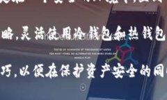  深入了解USDT冷钱包及其