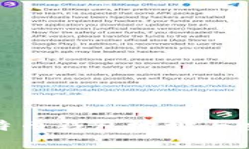 全面解析比特币钱包地址与交易所的选择