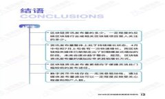   币安提币到TP钱包的最优