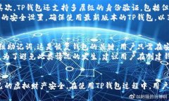 如何查询TP钱包地址中的币的数量：完整指南与实